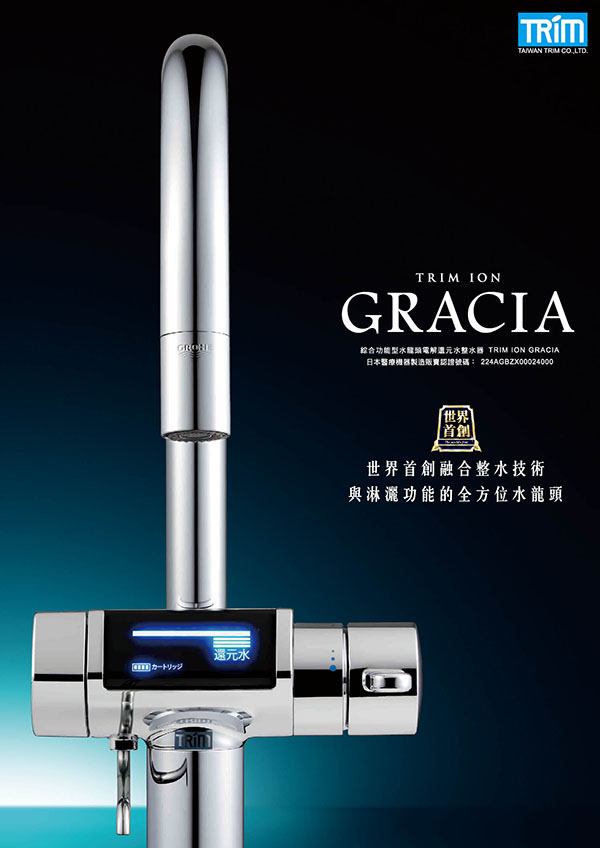 GRACIA1 สำหรับการใช้งานอินเทอร์เน็ต (1)