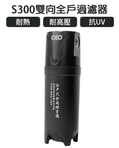 ปลดเร็วสำหรับทั้งครัวเรือน |CEO S300 สองทาง |หลอดเดียวพับสี่เอฟเฟกต์ PP+คาร์บอนเผา+โหลดเงิน+กำจัดตะกั่ว