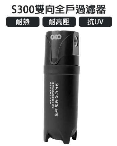 ปลดเร็วสำหรับทั้งครัวเรือน |CEO S300 สองทาง |หลอดเดียวพับสี่เอฟเฟกต์ PP+คาร์บอนเผา+โหลดเงิน+กำจัดตะกั่ว
