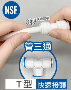 ตัวเชื่อมต่อด่วนชิ้นส่วน T-tube docking