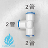 ตัวเชื่อมต่อด่วนชิ้นส่วน T-tube docking
