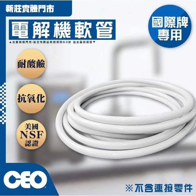 ชิ้นส่วนท่อ｜ท่อหุ้มด้วยเส้นด้าย Electrolyzer 3 จุด สีเทา NSF 