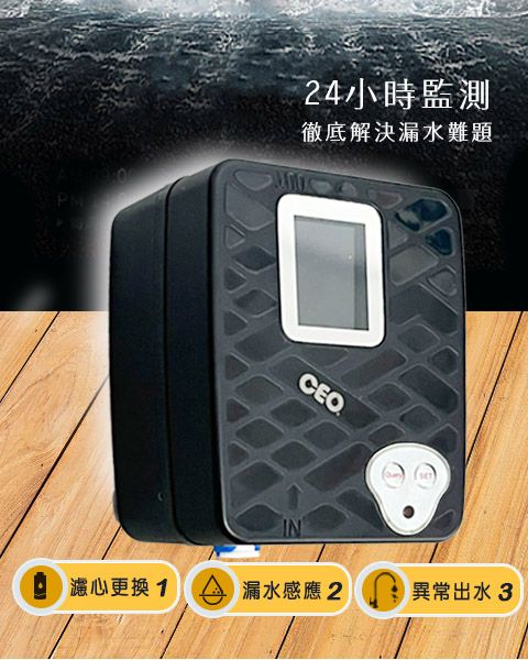 Water Breaker |CEO Water Leak Circuit Breaker [ชนิดเหนี่ยวนำไฟฟ้า] 