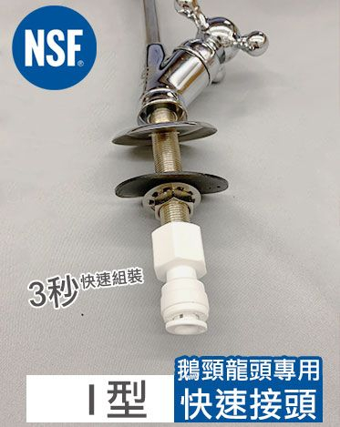 ชิ้นส่วนข้อต่อสวมเร็วท่อหมุนฟันภายใน [พิเศษสำหรับคอห่าน]