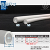 ชิ้นส่วนท่อ｜ท่อ RO 2 จุด/3 จุด สีขาว [ท่อ PE เกรดอาหาร] NSF