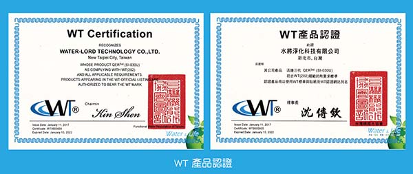 การรับรองผลิตภัณฑ์ WT รุ่นที่สาม