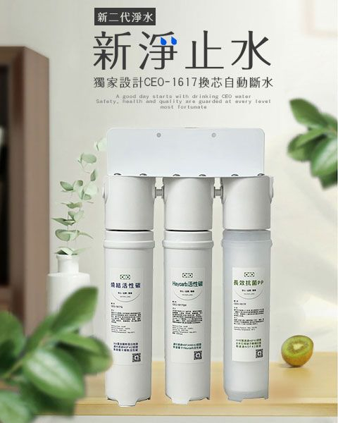 เครื่องกรองน้ำ | รุ่นที่สองแบบแขวนสามท่อออกอย่างรวดเร็วรุ่นใหม่ [หยุดน้ำเครื่องกรองน้ำใหม่]