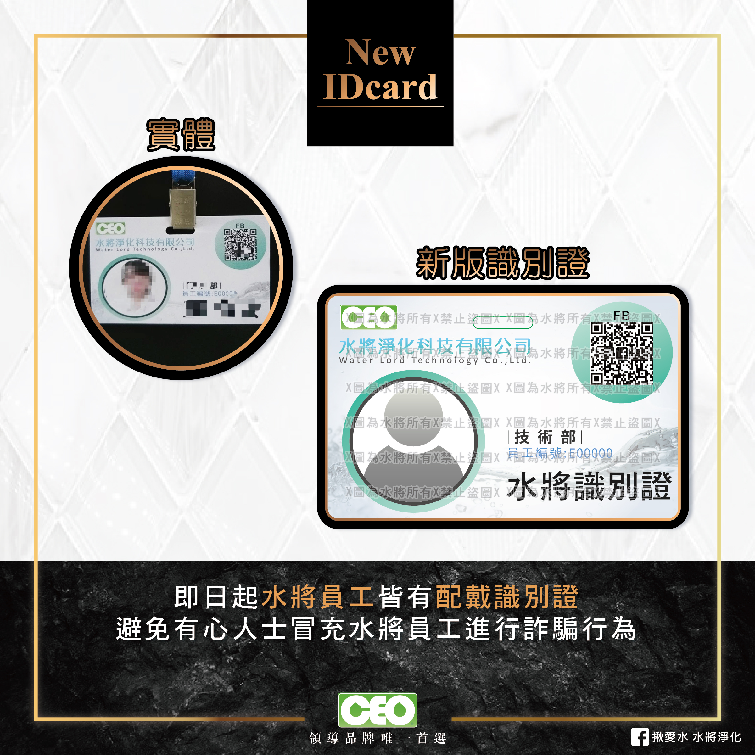 บัตรประจำตัวประชาชน เฟซบุ๊ก โพสต์ 2-01