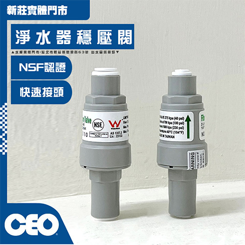 วาล์วปรับแรงดัน | เครื่องกรองน้ำวัสดุปลอดสารพิษที่ผ่านการรับรอง NSF วาล์วลดแรงดันพิเศษ 2 นาทีและ 3 นาที วาล์วลดแรงดัน