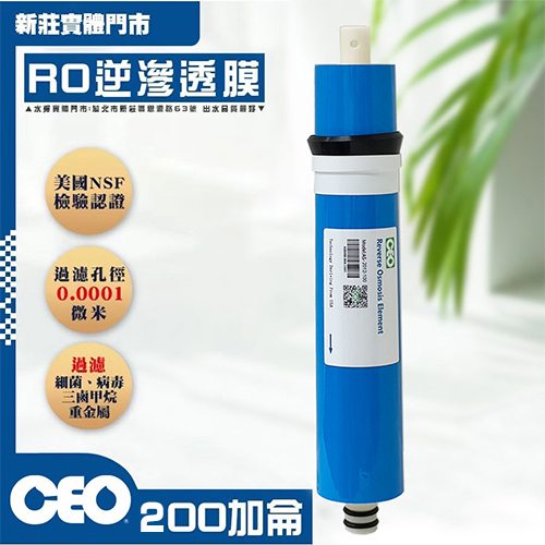 ไส้กรอง |RO เมมเบรน CEO 2012 T200G