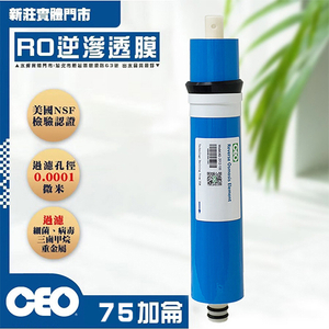 ไส้กรอง | เมมเบรน RO CEO 1812 T75G