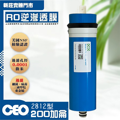 ไส้กรอง | เมมเบรน RO CEO 2812 T200G หยาบ